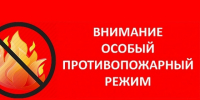 МЧС России информирует. - Щигровский район