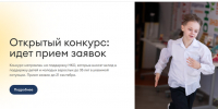 Фонд «Абсолют-Помощь» объявил грантовый конкурс для НКО - Комитет общественных коммуникаций