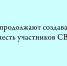 В Ельце идут работы по обустройству сквера, посвящённого участникам СВО - Народное слово