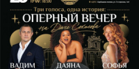 28 августа на Даче Соколова состоится особенный вечер — «Три голоса, одна история». - НИА Самара