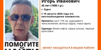 В Курской области волонтеры ищут пропавшего 45-летнего мужчину - РИА Курск