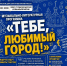 «Тебе, любимый город!»- концерт в сквере музыкальной школы - Городской округ Ступино