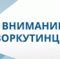 В Воркуте стартовал отопительный сезон 2026/2027 годов. - Муниципальный округ Воркута