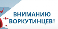 В Воркуте стартовал отопительный сезон 2026/2027 годов. - Муниципальный округ Воркута