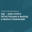 - Члены Экспертного клуба Чувашии прокомментировали итоги регистрации и выход в финал кампании на выборах 2026 года:  Выборы-2026 - Газета Грани