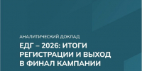 - Члены Экспертного клуба Чувашии прокомментировали итоги регистрации и выход в финал кампании на выборах 2026 года:  Выборы-2026 - Газета Грани