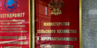 Министр сельского хозяйства Краснодарского края Фёдор Дерека встретился с представителями фермерского сообщества региона - Министерство сельского хозяйства