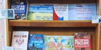 Россия – Родина моя - ЦБС города Архангельска