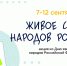 Zastavka_1.jpg - Национальная детская библиотека
