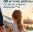 С начала года саратовские приставы взыскали более 1 миллиарда рублей алиментов - УФССП