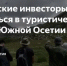 Фото: https://max.ru/sputnik-ossetia_ru - E-Osetia.Ru