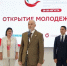 Молодежный день нефтегазохимического форума открылся в Татарстане - ИА Татар-информ
