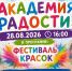 Ждем всех на праздник!. - Любинский район