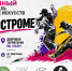 В Костроме впервые пройдёт семейный фестиваль уличных искусств. - Город Кострома