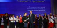 Сохраняем традиции, создаем будущее: в Архангельске состоялась городская педагогическая конференция - Единая Россия