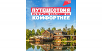 От новых отелей до удобных сервисов: как меняется индустрия отдыха в России - Газета Курганинские известия