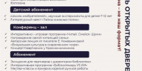Кто сказал, что в библиотеке нужно шептаться? - Городской округ Красногорск