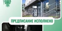 Подвал осушен, фасад приведён в порядок - Государственная жилищная инспекция