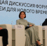Чупшева: около 40 инициатив форума «Сильные идеи для нового времени» вошли в национальные проекты - Время Н