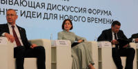 Чупшева: около 40 инициатив форума «Сильные идеи для нового времени» вошли в национальные проекты - Время Н