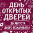 30 августа в домах культуры Рузского округа пройдет день открытых дверей - Рузский городской округ