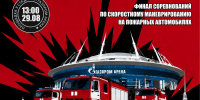Приглашаем  на  мероприятие! - МЧС России