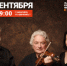 "Лундстрем трио" с программой "Метаморфозы русской жизни" выступит в Хабаровске - Министерство культуры