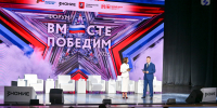 Быть инициаторами перемен: На форуме «Вместе победим» обсудили интеграцию ветеранов СВО на государственную и муниципальную службу - Правительство ДНР