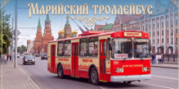 «Марийский троллейбус» продолжает своё путешествие по городу - I-ola.Ru