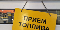 В Архангельской области – напряжённая ситуация с топливом: власти просят водителей не создавать ажиотаж - Бизнес-класс Архангельск