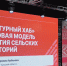 Единая афиша и Стандарт хаба: как меняются сельские ДК в Туле - ТК Первый Тульский