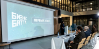 В Саранске стартовал второй сезон конкурса для предпринимателей Бизнес Баттл - Info-Rm.Com