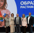 состоялось областное августовское совещание педагогических работников Смоленской области «Образование 67: растим будущее вместе» - фото - 1 - Починковский район