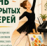 День открытых дверей в Центре творчества юных: приглашают всех! - Гатчинская служба новостей