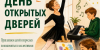 День открытых дверей в Центре творчества юных: приглашают всех! - Гатчинская служба новостей