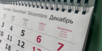 Названы даты каникул в школах Мурманской области на 2026–2027 учебный год - Телекомпания ТВ-21