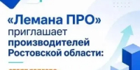 Приглашаем принять участие предприятий-производителей непродовольственных товаров - Азовский район