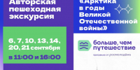 Афиша - Мурманское отделение РГО
