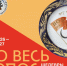 В Туле покажут уникальный агитационный фарфор из Москвы - ТК Первый Тульский