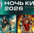 Ленинградская область присоединится к всероссийской акции «Ночь кино» - Online47.Ru