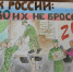 В Екатеринбурге подведены итоги первого этапа конкурса агитационного плаката "Следственный комитет Российской Федерации на передовой" (ФОТО) - Следственный комитет