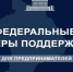 Бизнесу Крыма и Севастополя продлили сроки уплаты страховых взносов - КрымИнформ