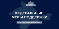 Бизнесу Крыма и Севастополя продлили сроки уплаты страховых взносов - КрымИнформ