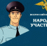 JPG Файл - МО МВД России Новозыбковский