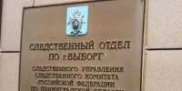 В Выборге возбуждено уголовное дело по факту публичной демонстрации нацистской и экстремистской символики - Следственный комитет