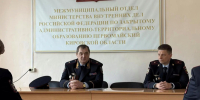 JPG Файл - МО МВД по ЗАТО Первомайский