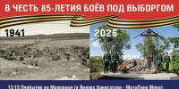 афиша от организаторов "Балтик Ралли" - Выборгский район