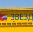 "Звезда" - Prim.News