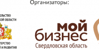 SOFPP-2026_ - Уральская ТПП