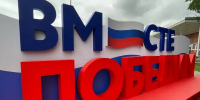 Бойцы СВО из Ингушетии принимают участие в форуме «Вместе победим» в Москве - Газета Ингушетия